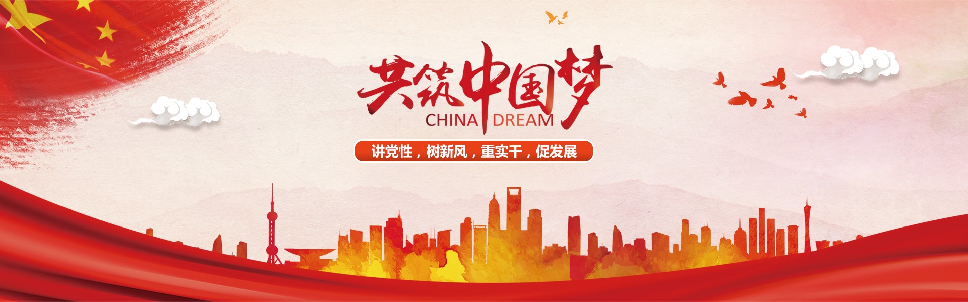 歷史沿革