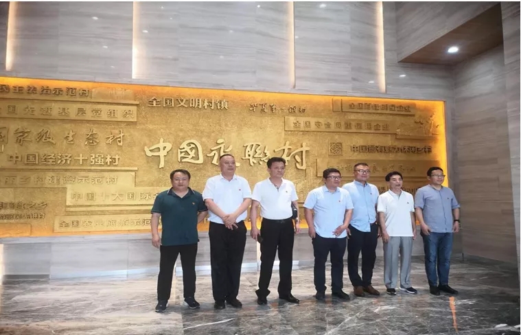 蘇州市山東商會黨支部赴永聯(lián)村參觀學(xué)習(xí)