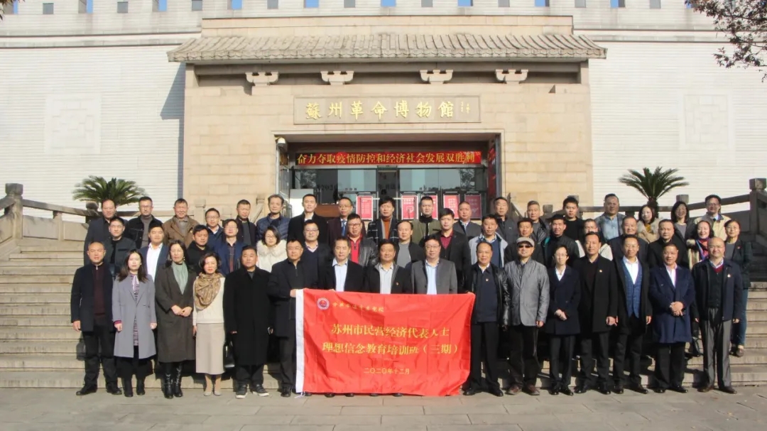 我會副會長張杰參加市工商聯(lián)學(xué)“四史”，踐初心活動