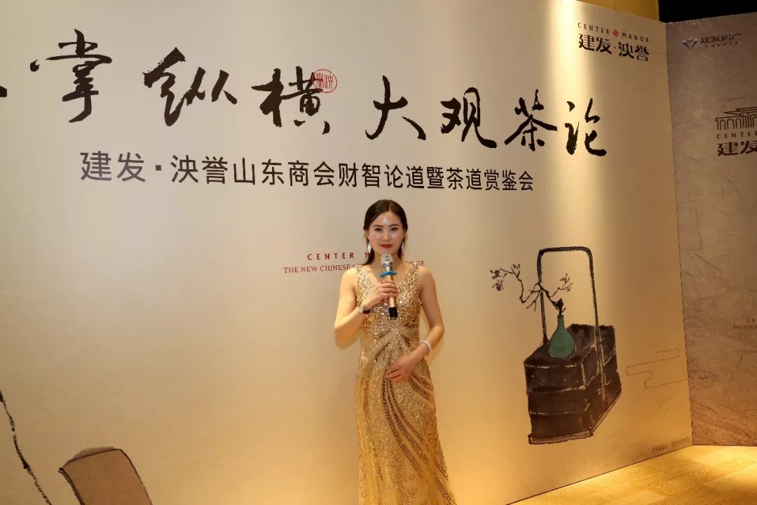 “執(zhí)掌縱橫 大觀茶論”山東商會財智論道暨茶道品鑒會成功舉辦
