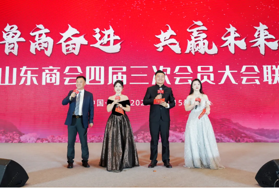 蘇州市山東商會隆重舉行四屆三次會員大會聯(lián)誼晚宴！(圖8)