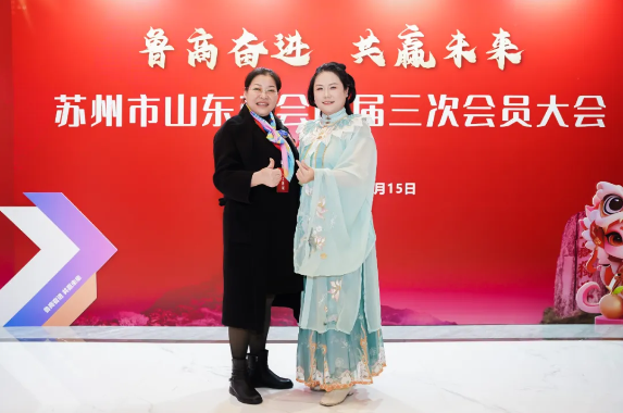 蘇州市山東商會隆重舉行四屆三次會員大會聯(lián)誼晚宴！(圖24)
