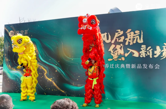 菲凡啟航，黛入新境-祝賀理事單位蘇州黛宜菲生物科技有限公司喬遷大吉！(圖6)