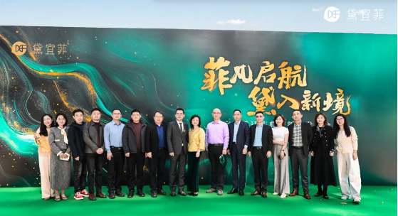 菲凡啟航，黛入新境-祝賀理事單位蘇州黛宜菲生物科技有限公司喬遷大吉！(圖10)