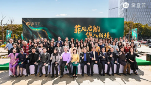菲凡啟航，黛入新境-祝賀理事單位蘇州黛宜菲生物科技有限公司喬遷大吉！(圖11)
