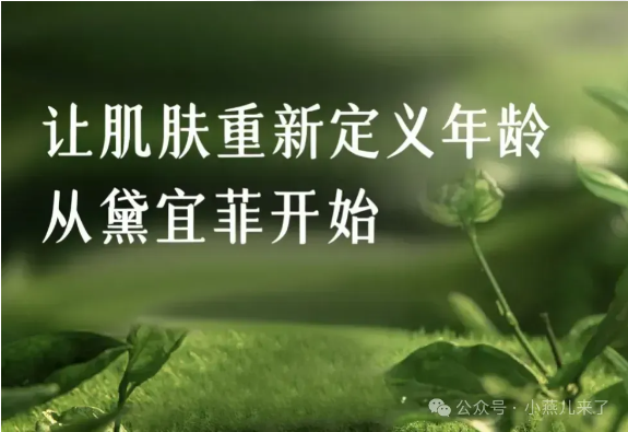 菲凡啟航，黛入新境-祝賀理事單位蘇州黛宜菲生物科技有限公司喬遷大吉！(圖12)