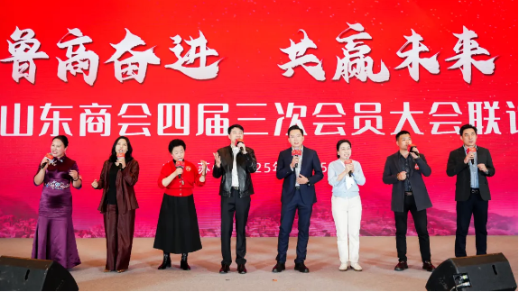 蘇州市山東商會隆重舉行四屆三次會員大會聯(lián)誼晚宴！(圖11)