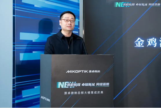 源啟新程，卓耀新址|祝賀副會長張雷企業(yè)-源卓微納總部大樓落成！(圖6)