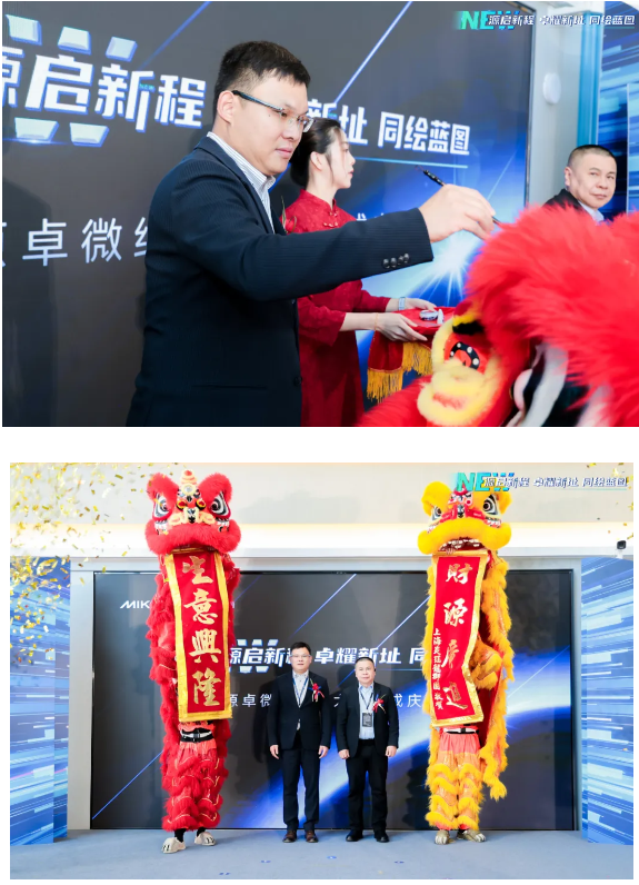 源啟新程，卓耀新址|祝賀副會長張雷企業(yè)-源卓微納總部大樓落成！(圖8)