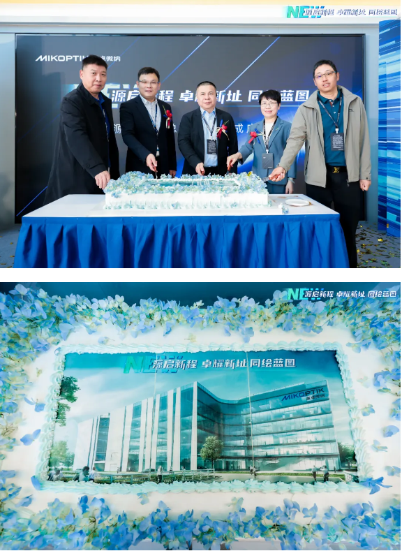 源啟新程，卓耀新址|祝賀副會長張雷企業(yè)-源卓微納總部大樓落成！(圖9)
