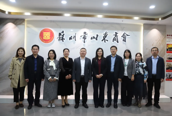 濟南市投資促進局暨平陰縣政府考察團到訪蘇州市山東商會(圖7)