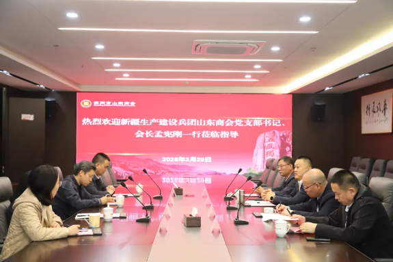 新疆生產(chǎn)建設兵團山東商會黨支部書記、會長孟憲剛一行到訪蘇州市山東商會(圖1)