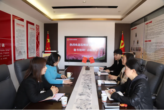 蘇州市金融業(yè)商會到訪蘇州市山東商會