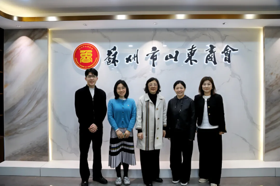 蘇州市金融業(yè)商會到訪蘇州市山東商會(圖5)