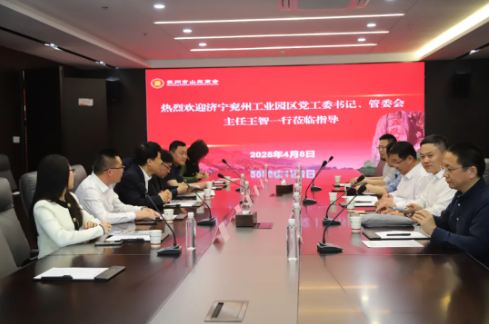 濟寧市兗州工業(yè)園區(qū)黨工委書記、管委會主任王智一行到訪蘇州市山東商會(圖4)