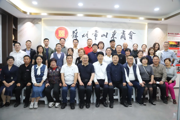 “山東老鄉(xiāng)走四方”活動走進(jìn)蘇州市山東商會(圖9)