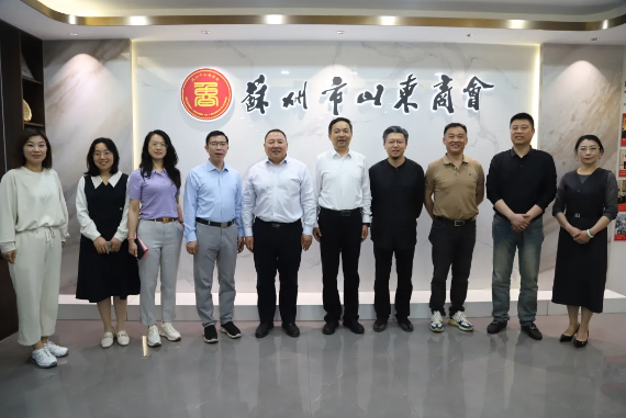 濟(jì)南市人民政府駐上海（廈門）辦事處主任畢敬濤一行到訪蘇州市山東商會(huì)(圖9)